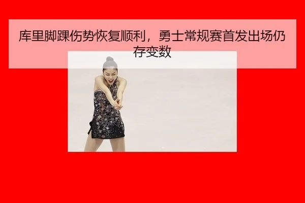 ku-li-jiao-huai-shang-shi-hui-fu-shun-li-yong-shi-chang-gui-sai-shou-fa-chu-chang-reng-cun-bian-shu-2-956.jpg